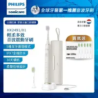 在飛比找屈臣氏網路商店優惠-PHILIPS Philips飛利浦 Sonicare輕柔多