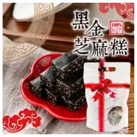 在飛比找蝦皮商城優惠-【弘益】純手工黑芝麻糕(450g/包)大包裝 純正黑芝麻