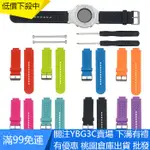 【YBG】適用佳明GARMIN VIVOACTIVE矽膠錶帶APPROACH S2/S4腕帶透氣替換腕帶 贈送工具+螺絲