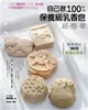 自己做100%保養級乳香皂超簡單：娜娜媽的30種無毒貼身皂 (二手書)