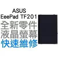 在飛比找蝦皮購物優惠-ASUS EeePad Transformer TF201 