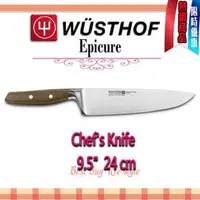 在飛比找PChome商店街優惠-德國 WUSTHOF 三叉牌 Epicure Chef's 