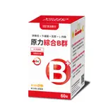 悠活原力-綜合維生素B群 緩釋膜衣錠（60粒）
