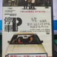 挖寶二手片-Y27-699-正版DVD-華語【停車P】-戴立忍 桂綸鎂 庹宗華 高捷(直購價)