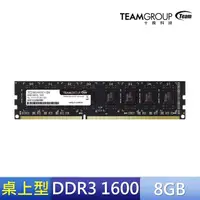 在飛比找momo購物網優惠-【TEAM 十銓】ELITE DDR3 1600 8GB C