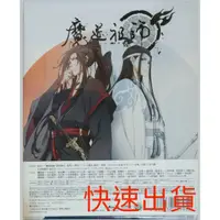 在飛比找蝦皮購物優惠-【正版現貨】魔道祖師 動畫 前塵編 羨雲編 完全生產限定版 