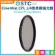 【199超取免運】[享樂攝影]【STC Cine Mist CPL 1/4黑柔霧偏光鏡】67mm/77mm/82mm 黑柔焦偏光鏡 柔光鏡【APP下單4%點數回饋!!】