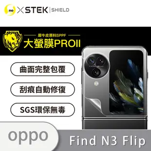 【o-one大螢膜PRO】OPPO Find N3 Flip 次螢幕保護貼 (7折)