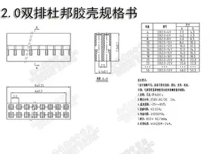 單排/雙排2.0mm間距杜邦膠殼 1* 2P 2x2 3 4 5 6 7 8 10 15P 20P