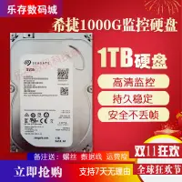 在飛比找露天拍賣優惠-【嚴選特賣】Seagate/希捷 ST1000VX000 監