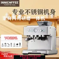 在飛比找樂天市場購物網優惠-{公司貨 最低價}INNICOFFEE咖啡機家用小型帶研磨一