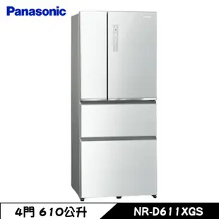 Panasonic 國際 NR-D611XGS-W 冰箱 610L 4門 玻璃 變頻