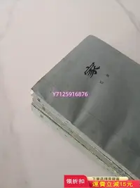 在飛比找Yahoo!奇摩拍賣優惠-七十年代原版老書 家春秋 春秋家 巴金著作374 老書 收藏