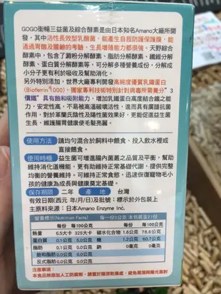 【犬，貓，鳥，賽鴿，小動物專用】益生菌，乳酸菌，乳鐵蛋白，酵素，衛暢GOGO寵物系列