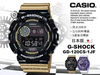 在飛比找蝦皮購物優惠-國隆 CASIO手錶專賣店 G-SHOCK_GD-120CS