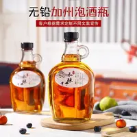 在飛比找樂天市場購物網優惠-楓林宜居 泡酒專用酒瓶裝青梅楊梅酒瓶子10斤家用自釀酒壇罐子