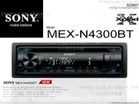 在飛比找露天拍賣優惠-正品 音仕達汽車音響 SONY MEX-N4300BT CD