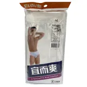 【宜而爽】123-33男三角褲白M/L/XL號