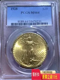 在飛比找Yahoo!奇摩拍賣優惠-PCGS 64美國1928年圣高登斯雙鷹20美元自由女神金幣