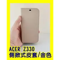 在飛比找蝦皮購物優惠-ACER Z330 側掀式皮套 金色 手機殼 手機保護套 皮