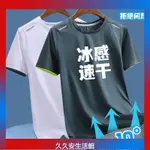 冰絲速干T恤工作服男短袖定制印LOGO團體廣告文化衫廠服工裝夏季