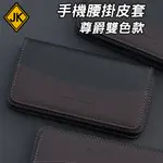 手機腰掛皮套 SAMSUNG GALAXY NOTE 9 8 手機皮套 腰掛式皮套 腰掛皮套 CT23