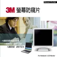 在飛比找Yahoo奇摩購物中心優惠-３Ｍ螢幕防窺片－１６：９寬螢幕２ ７ ．０Ｗ９