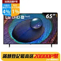 在飛比找PChome24h購物優惠-LG 65吋UHD 4K AI語音物聯網電視 65UR905