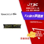 【最高22%回饋+299免運】十銓 TEAM T-FORCE VULCAN TUF GAMING ALLIANCE DDR4 桌上型 超頻電競記憶體 32GB(16GBX2) DDR4 3600★(7-11滿299免運)