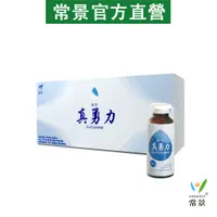 在飛比找蝦皮購物優惠-【常景有機官方】精萃 真勇力 葡萄糖胺液-喝的比吃的更好吸收