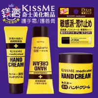 在飛比找蝦皮購物優惠-【 鎂賣 】 日本 狂銷 KISS ME 奇士美 藥用 維生