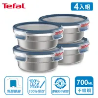 在飛比找momo購物網優惠-【Tefal 特福】無縫膠圈不鏽鋼保鮮盒700ML-圓形(4