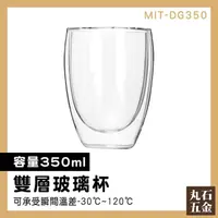 在飛比找momo購物網優惠-【錫特工業】雙層玻璃杯350ml 杯子 防燙 泡茶杯 牛奶杯