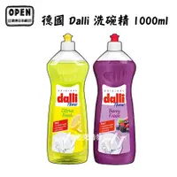 在飛比找蝦皮商城優惠-【 dalli 】 洗碗精1000ml 黑莓果 柑橘 德國製