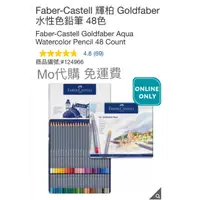 在飛比找蝦皮購物優惠-Mo代購 免運費 Costco好市多 Faber-Caste