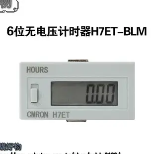 電子數顯通電計時器工業計數器記時間累時器220V24V12V380V記時器