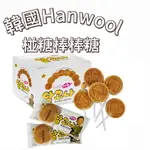 【首爾先生MRSEOUL】韓國 HANWOOL 椪糖棒棒糖 單支15G/一包55G 魷魚遊戲