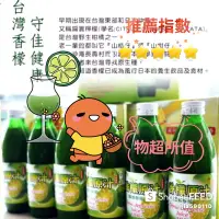 在飛比找蝦皮購物優惠-💕免運費✨#限時6瓶只要$1314元 ✨ 台灣香檬 香檬原汁
