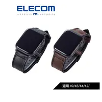 在飛比找蝦皮商城優惠-【日本ELECOM】 純素皮革錶帶Apple Watch 4