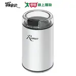 ROMEO羅蜜歐 不繡鋼咖啡磨豆機CG-7310【愛買】