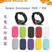 在飛比找蝦皮購物優惠-BC【充電孔防塵塞】Garmin Forerunner 25