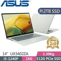 在飛比找PChome24h購物優惠-ASUS UX3402ZA-0402E1240P 綠(i5-