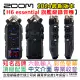 分期免運 Zoom H6 essential 旗艦級 手持式 錄音機 彩色螢幕 Podcast 收音 公司貨 一年保固