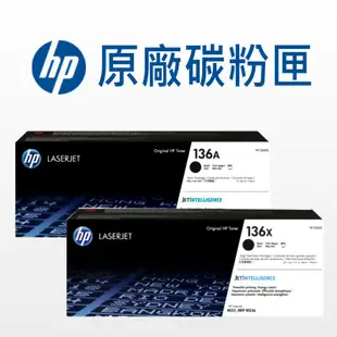 HP 136A/136X 原廠碳粉匣 W1360A/W1360X 高容量 適用: M211dw/M236dw