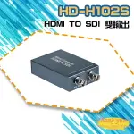 昌運監視器 HD-H102S HDMI TO SDI 雙輸出 影像轉換器 HDMI轉SDI訊號【夏日限時優惠中 再享點數回饋】