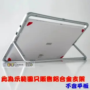 ET手機倉庫【全新 InFocus Big Tab IF195A 鋁合金支架】（20吋專用、鴻海、 狼王子） 附發票