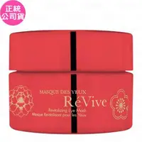 在飛比找森森購物網優惠-ReVive 賦活晚安眼膜(30ml)(公司貨)