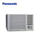 【Panasonic 國際牌】 變頻冷專右吹窗型冷氣 CW-R50CA2 -含基本安裝+舊機回收