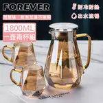 【日本FOREVER】耐熱玻璃時尚鑽石紋玫瑰金不鏽鋼把手水壺1800ML附水杯2入組(一壺兩杯組）