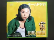 Japanese Drama Home Drama VCD